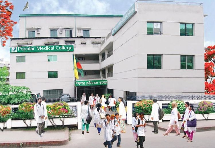 Popular Medical College Photo One