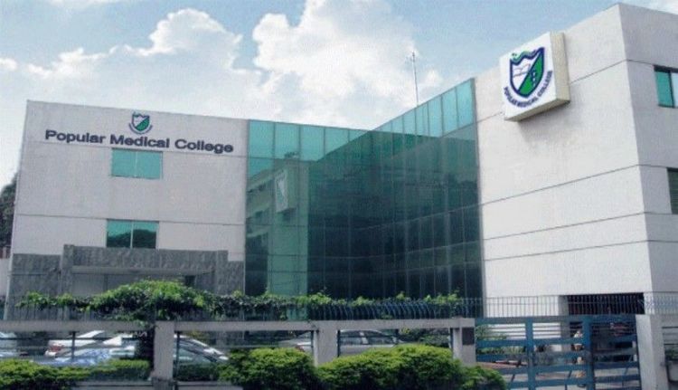Popular Medical College Cover Photo